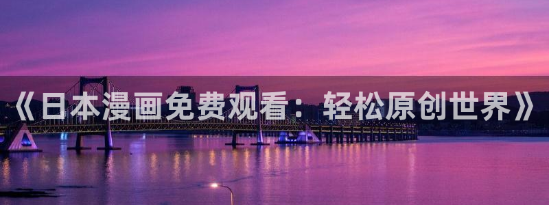 女神漫画免费下拉式